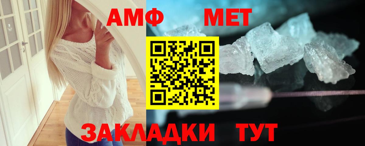 АМФЕТАМИН 98% Лабытнанги