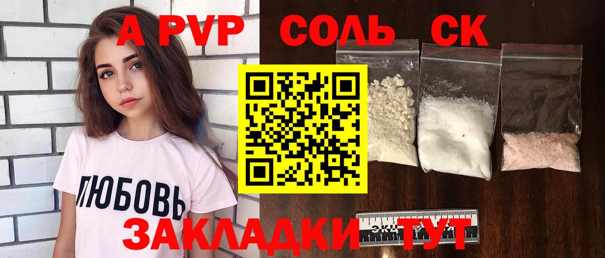 Alpha-PVP СК КРИС Лабытнанги