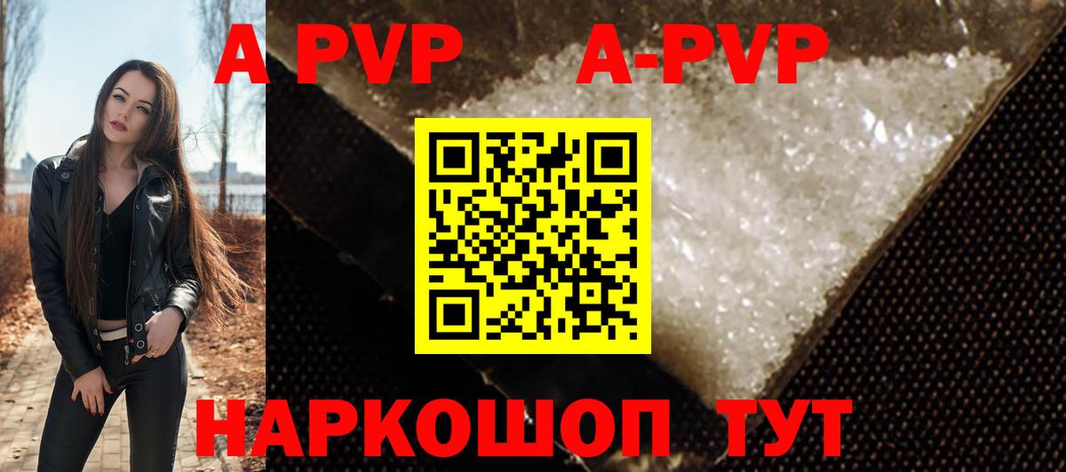 А ПВП  Вход с VPN  A PVP мука  Лабытнанги  А ПВП Соль  A PVP мука 