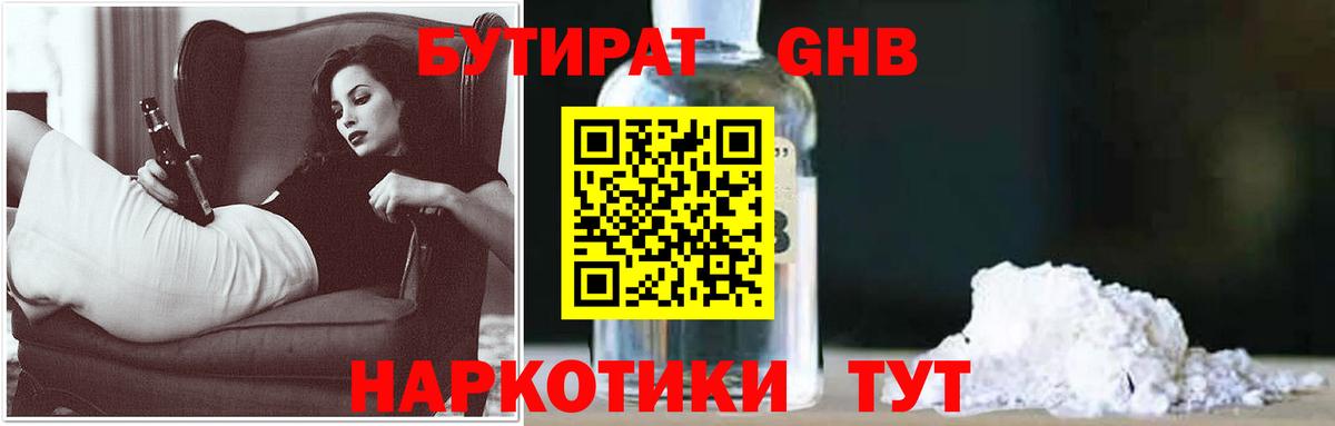 Лабытнанги  БУТИРАТ буратино  Вход с VPN 