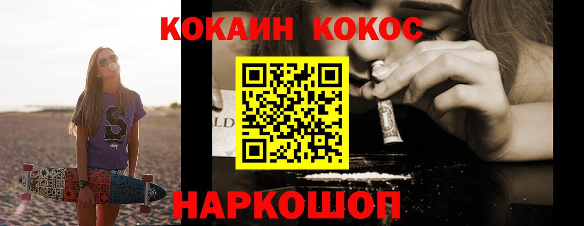 Cocaine FishScale  Вход с VPN  КОКАИН Columbia  Кокаин  Лабытнанги 
