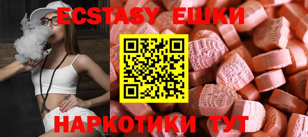 Экстази ешки  Ecstasy круглые  Лабытнанги  ЭКСТАЗИ  Вход с VPN 