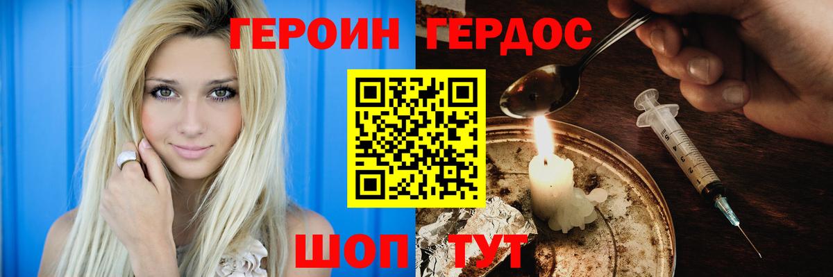 ГЕРОИН афганец  Вход с VPN  Лабытнанги 