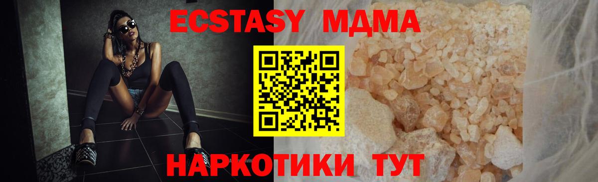 МДМА crystal  MDMA молли  Вход с VPN  Лабытнанги 