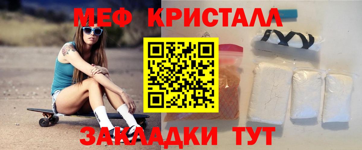 Мефедрон мяу мяу  Вход с VPN  Лабытнанги  МЕФ  Мефедрон VHQ 