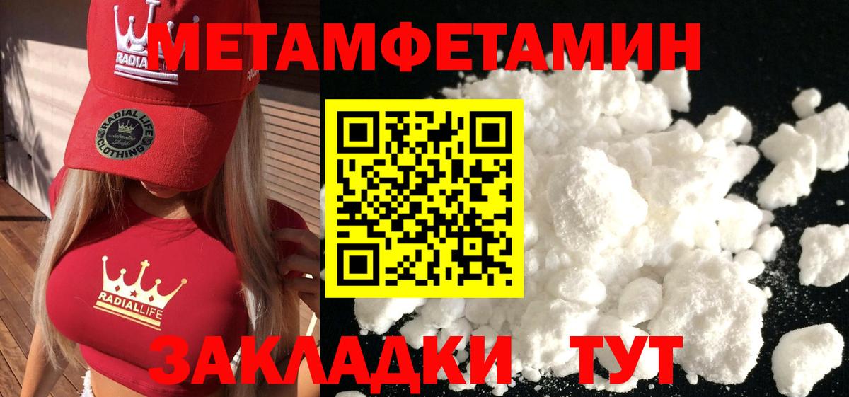 Первитин кристалл  Первитин кристалл  Лабытнанги  Вход с VPN 