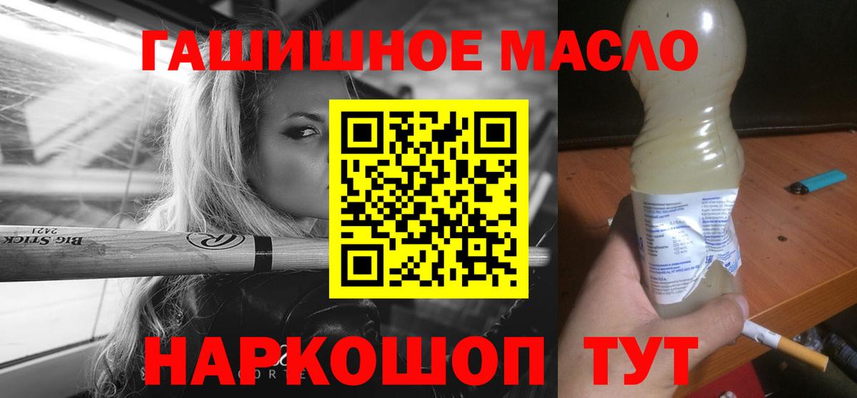 Лабытнанги  Дистиллят ТГК THC oil  Вход с VPN 