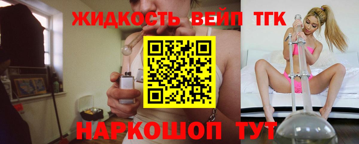 ТГК THC oil Лабытнанги
