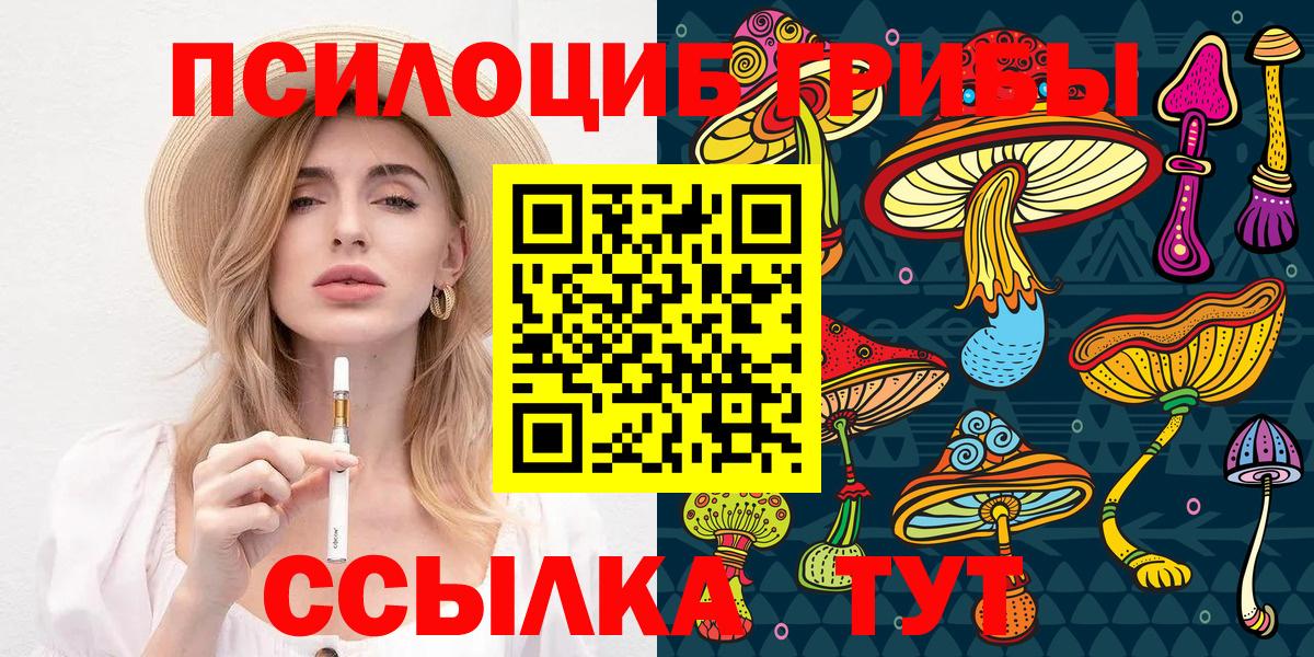 Галлюциногенные грибы Psilocybe  Вход с VPN  Псилоцибиновые грибы GOLDEN TEACHER  Лабытнанги 